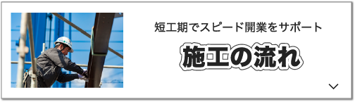 詳細はこちら
